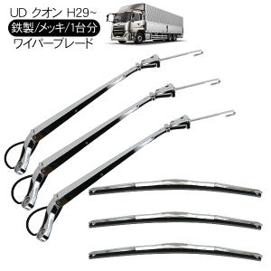 クオン メッキクォーターガーニッシュ 左右セット UDトラックス純正