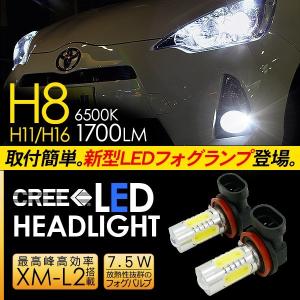 アクア NHP10 LED フォグランプ 7.5W H8/H11/H16 LEDフォグバルブ 車検