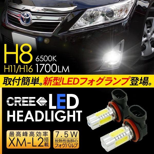 カムリ  LED フォグランプ 7.5W H8/H11/H16 LEDフォグバルブ 車検対応 6ヶ月...