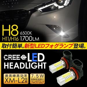 マツダ CX-3 LED フォグランプ 7.5W H8/H11/H16 LEDフォグバルブ