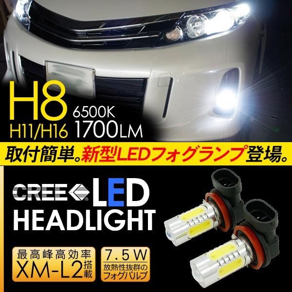 エスティマ50系 LED フォグランプ 7.5W H8/H11/H16 LEDフォグバルブ 車検対応...