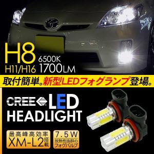 プリウス 30系 LED フォグランプ H8/H11/H16 LEDフォグバルブ 超高性能