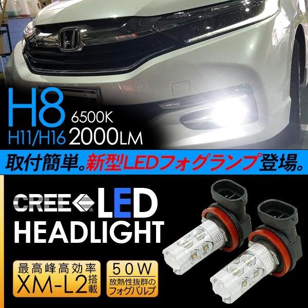 シビック ハイブリッド  LED フォグランプ 50W H8/H11/H16 LEDフォグバルブ 車...