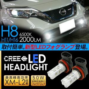 日産 ノート e-POWER LED フォグランプ 50W H8/H11/H16 LEDフォグバルブ フォグライト 車検対応 LEDライト EPOWER E11 NE/E12 HE12 カスタム 電装パーツ