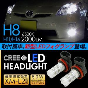 プリウス 30系 LED フォグランプ 50W H8/H11/H16 LEDフォグ プリウス 30系 LED フォグランプ 50W H8/H11/H16 LEDフォグ