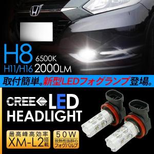 ホンダ ヴェゼル LED フォグランプ H8/H11/H16 LEDフォグバルブ フォグ