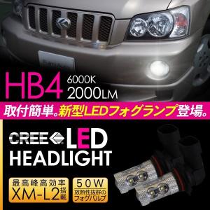 クルーガー 20系 LED フォグランプ HB4 LEDフォグバルブ フォグライト 50W 超高性能LEDライト ACU/MCU 車検対応 6ヶ月保証 電装パーツ｜simply-shop