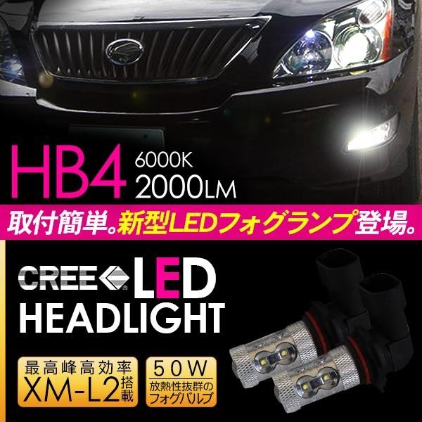 ハリアー 30系 LED フォグランプ HB4 LEDフォグバルブ 50W 超高性能LEDライト A...