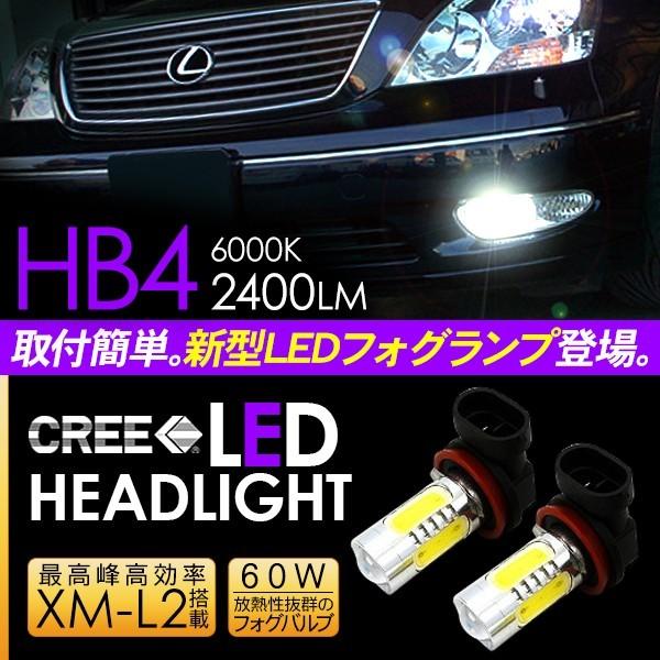 セルシオ 30系 LED フォグランプ HB4 LEDフォグバルブ フォグライト 80W 超高性能L...