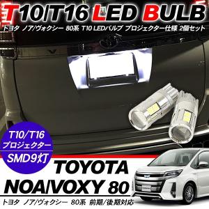 ノア 80系 エスクァイア 前期 テールランプ テールライト ブレーキ