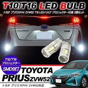 トヨタプリウスPHV ZVW52 テールランプ 2個セット USトヨタ純正 17y- プリウス PHV ZVW52 テールランプ アウター 左右