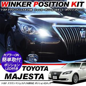 トヨタ クラウン ポップアップフードキャンセラー AWS210 AWS211