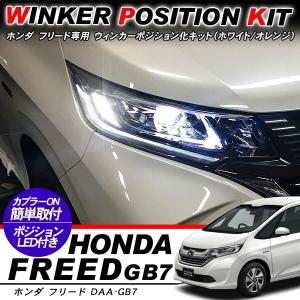 LED 流れるウインカー シーケンシャル 広角 ブルーレンズ サイド