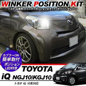 トヨタ Iq パーツの商品一覧 通販 Yahoo ショッピング