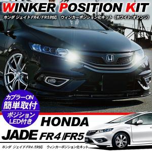 RSR ジェイド FR4 車高調 ベーシックi BAIH800M RS-R RS☆R Basic☆i