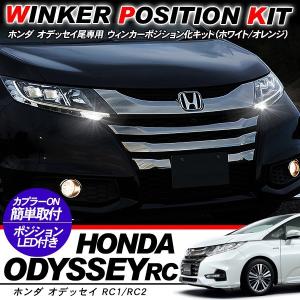 H28年 RC1 オデッセイ アブソルートEX 左ヘッドライト LED KOITO:100
