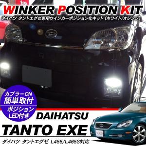 ダイハツ用 イルミデイライトキット タイプB Ver2.1 : コム