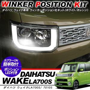 RSR RS-Rスーパーダウンサス ウェイク LA700S/FF ターボ H26/11〜 G