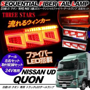 クオン シーケンシャル ファイバー LED テー...の商品画像