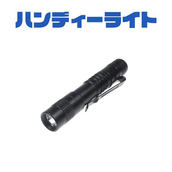 LEDハンディライト ペン式 ハンドライト 防水 懐中電灯 防犯 防災 電池式 小 1個 送料無料