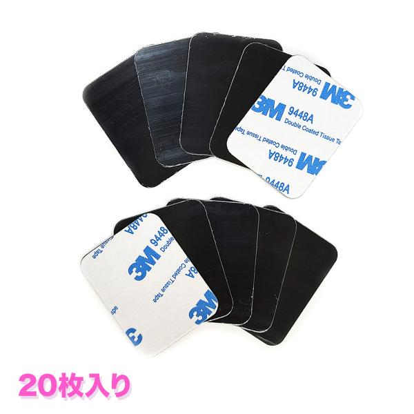 スチールプレート（マグネット吸着用） シール付 20枚セット 送料無料