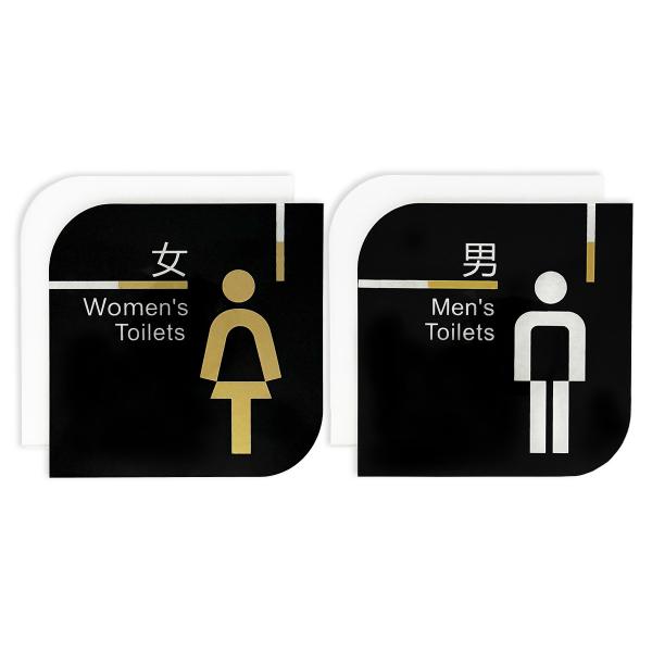 トイレマーク サインプレート お手洗 洗面所 化粧室 看板 ピクトグラム 男女 オフィス 店舗 ビル...