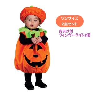 パンプキン キッズ コスチューム ハロウィン コスプレ フィンガーライト付き かぼちゃ 衣装 服 ポイント消化 送料無料