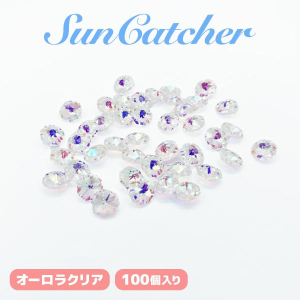 サンキャッチャー 水晶 インテリア飾り パーツ 1.4cm 2つ穴 100個入り 装飾 K9 クリス...