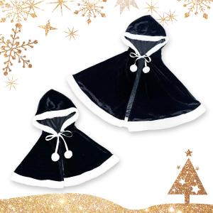 サンタ ポンチョ フード付き 衣装 ブラック クリスマス キッズ 大人用 コスチューム サンタクロース 送料無料｜simprettyhighclass