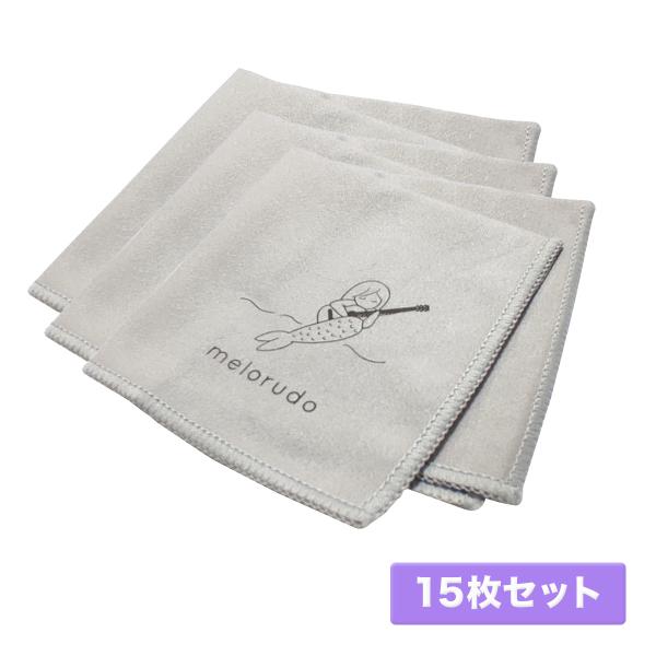 マイクロファイバークロス 15枚セット 楽器用 ギター melorudo メロルド 送料無料