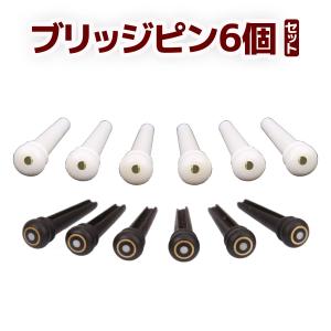 ギター用ブリッジピン 牛骨 エボニー 6個セット melorudo