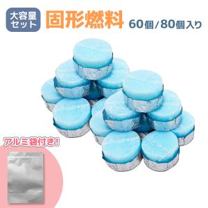 固形燃料 着火剤 調理 鍋 卓上コンロ いろり鍋 ミニコンロ用 アウトドア 大容量セット 送料無料
