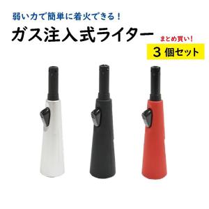 ライター ガスライター 優火 スリム 自立式 ワンタッチ ガス注入タイプ
