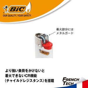 BIC(ビック)ライター ミニ 8本セット 徳...の詳細画像4