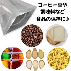 保存袋 アルミ 小分け袋 ジップ付き コーヒー...の詳細画像4