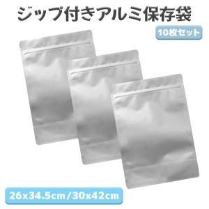 保存袋 保存袋 アルミ 小分け袋 ジップ付き コーヒー豆・食品保存 防湿・遮光