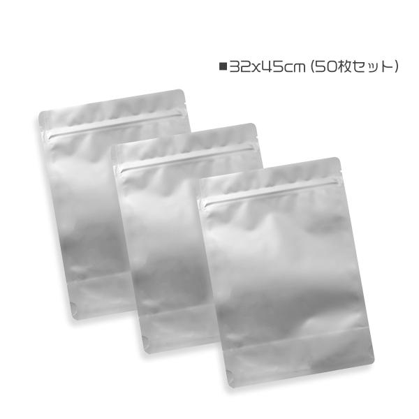 保存袋 ジップ付き アルミ 小分け袋 32×45cm 50枚セット コーヒー豆・食品保存 防湿・遮光...