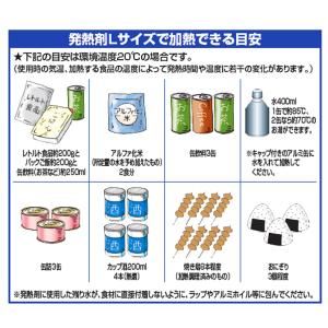 モーリアンヒートパック 防災用品 加熱パック ...の詳細画像5