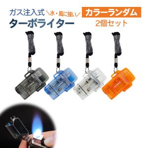 ガスライター2個 Amazon.co.jp: 葉巻ライター ターボライターガスライターガス残