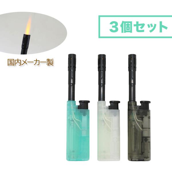 使い捨てターボライター ターボ式 着火用ライター 3個セット 点火棒 国内メーカー製 キャンプ・アウ...