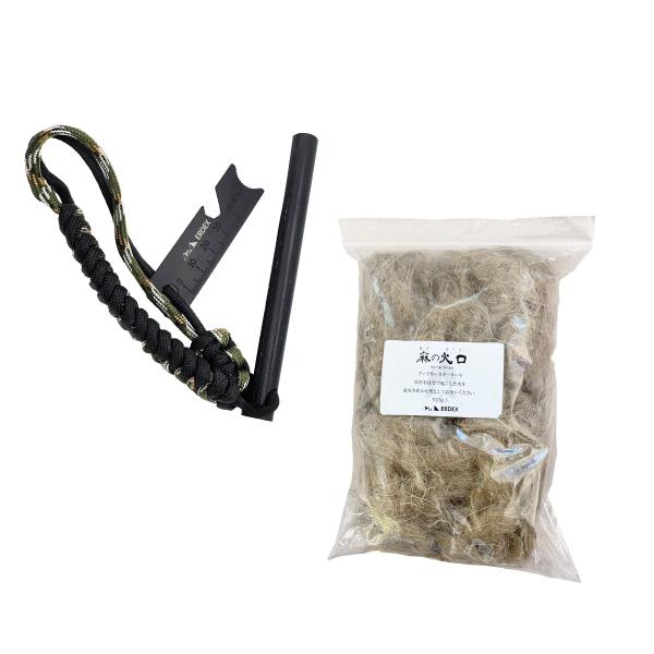 ファイヤースターター マグネシウム合金 火起こし ストラップ付き 選べるセット アウトドア キャンプ...