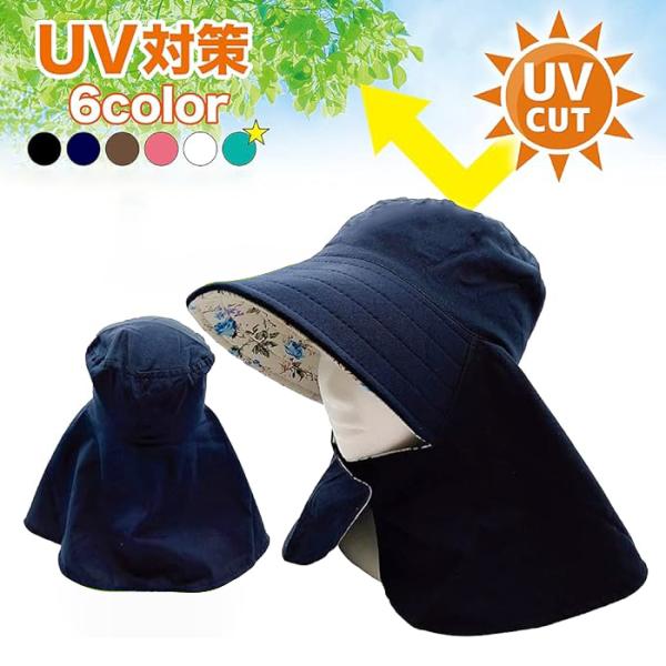 日よけ帽子 リバーシブル 紫外線対策 UVカット 綿100% 日焼け対策 UV 帽子 折りたたみ フ...