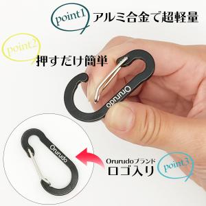 カラビナ 7個セット 7カラー アルミ合金 超...の詳細画像2