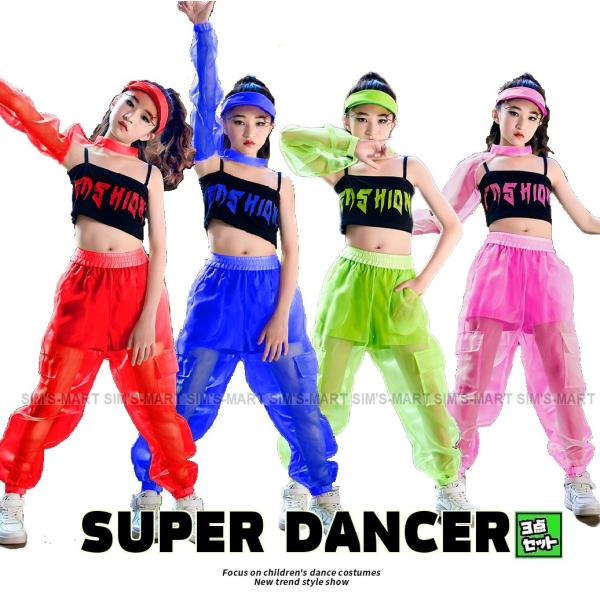 ダンス 衣装 キッズ ガールズヒップホップ セットアップ 韓国 K-POP 派手 へそ出し 子供ダン...
