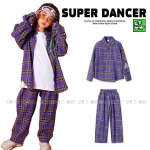 キッズダンス衣装 チェックシャツ チェックパンツ セットアップ HIPHOP ヒップホップ 韓国 紫｜sims-mart