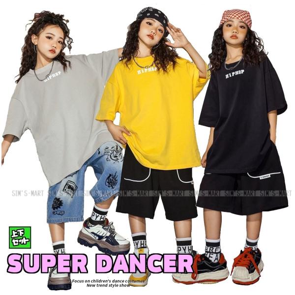 ヒップホップ 衣装 キッズダンス衣装 セットアップ 韓国 子供ダンス服 派手 黄色 黒 グレー K-...