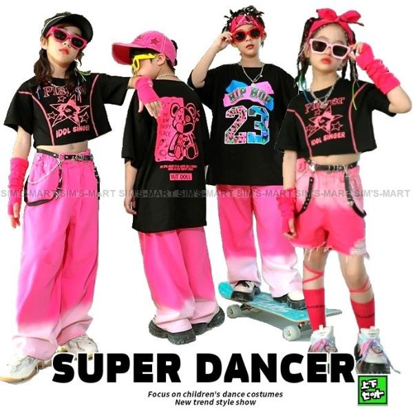 ヒップホップ ダンス衣装 キッズ 黒 ピンク ガールズ 男の子 子供ダンス服 ダンスウェア 派手 T...