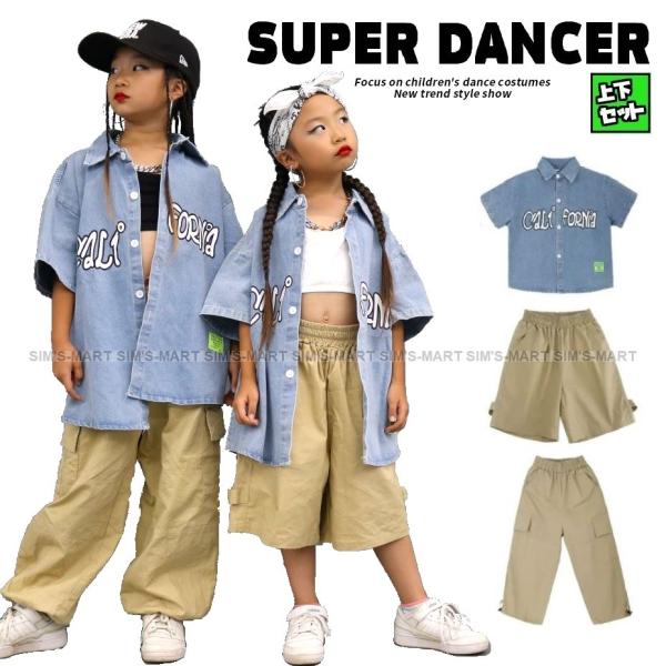 デニム キッズダンス衣装 セットアップ ヒップホップ 衣装 デニムシャツ チノパン 子供ダンス服 ダ...