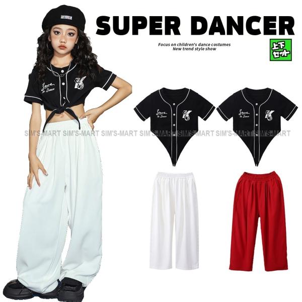 ヒップホップ 衣装 キッズダンス衣装 セットアップ 韓国 子供ダンス服 派手 黒 赤 白 K-POP...