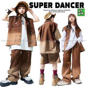 キッズダンス衣装 セットアップ ヒップホップ 衣装 子供ダンス服 ダンスウェア ベスト パンツ グラデーション K-POP 韓国 茶色
